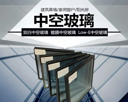 兰州生产中空玻璃厂