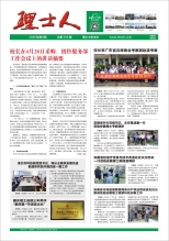 第8期《开元体育人》