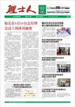 第7期《开元体育人》