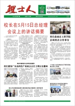 第5期《开元体育人》