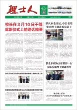 第3期《开元体育人》