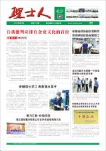 第7期《开元体育人》