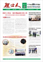 第5期《开元体育人》