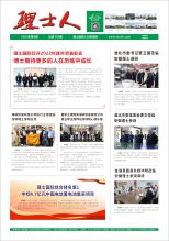 第6期《开元体育人》