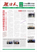 第4期《开元体育人》