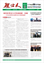 第12期《开元体育人》