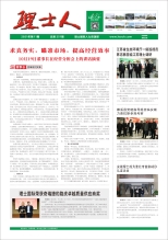 第11期《开元体育人》