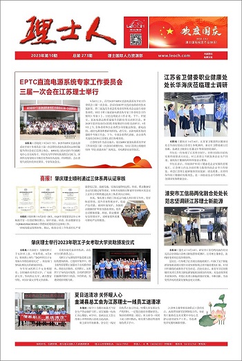 第10期《开元体育人》