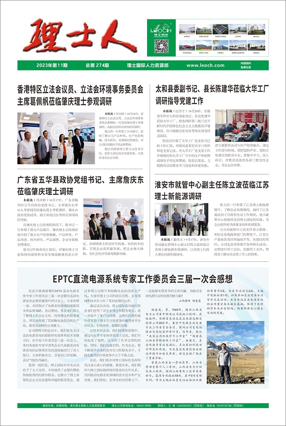 第11期《开元体育人》